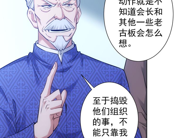 第58话 系统2.057