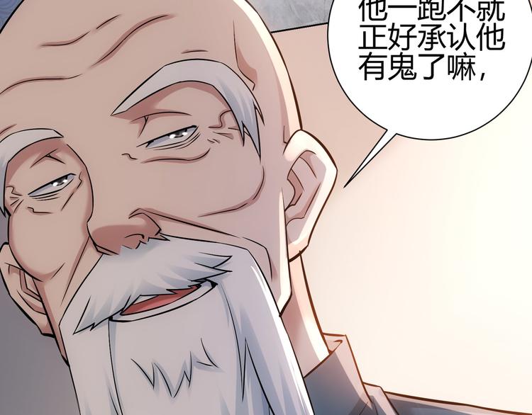 第69话 各有谋算24