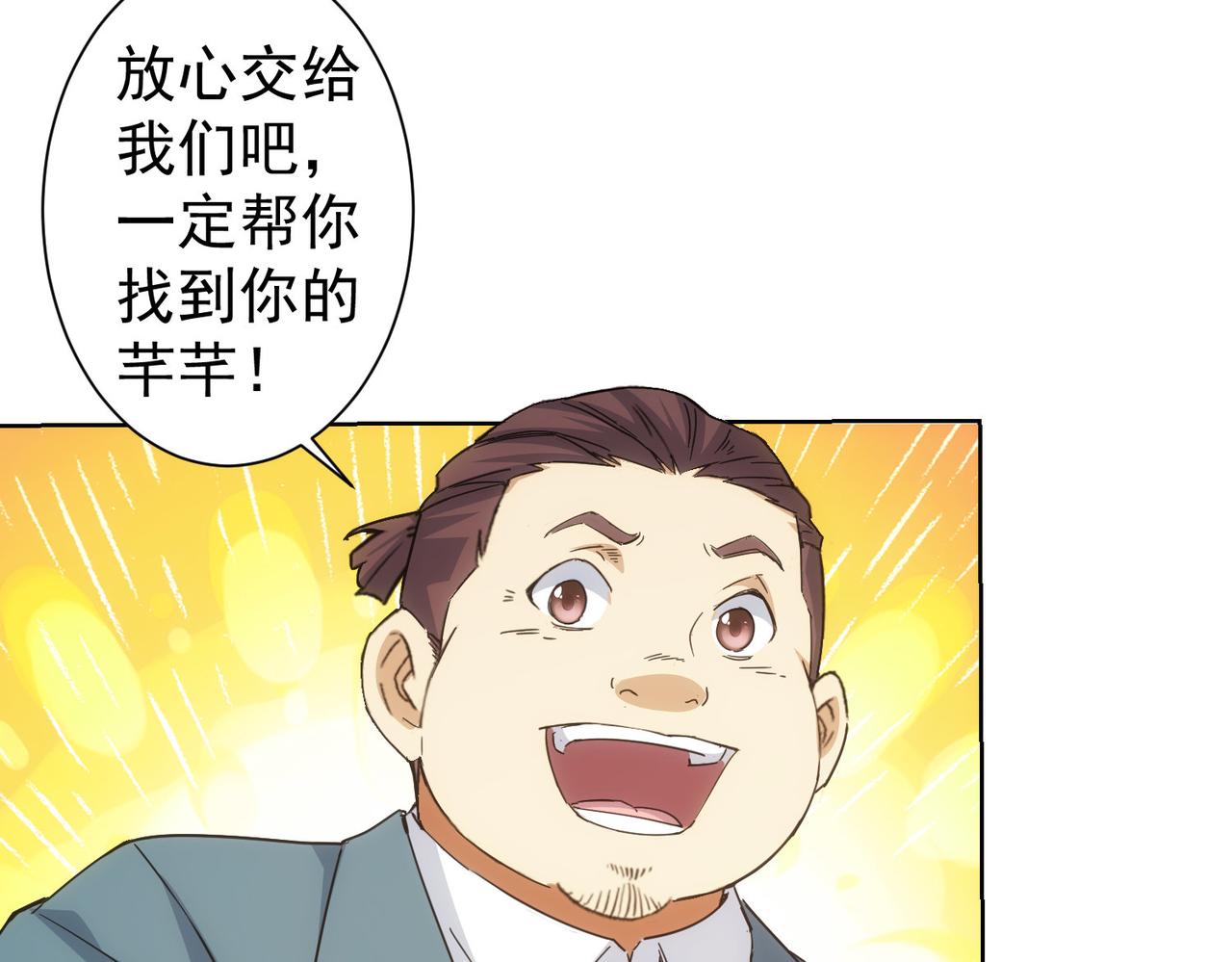 第238话 情痴89