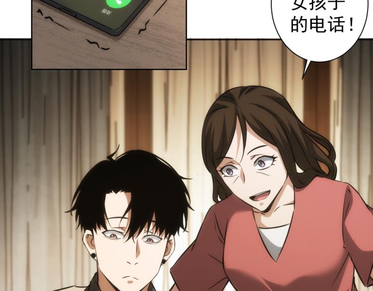 第128话 套话失败80