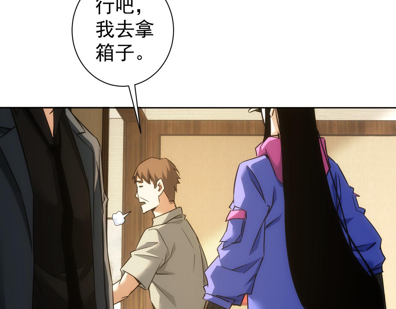 第261话 豪杰爹妈84