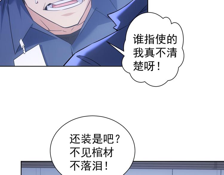 第85话 疏漏7