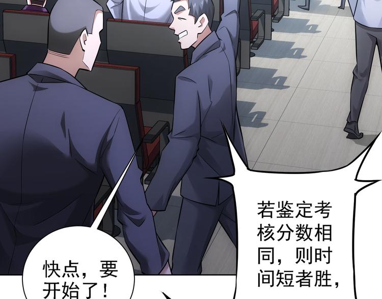 第60话 学霸的答卷26