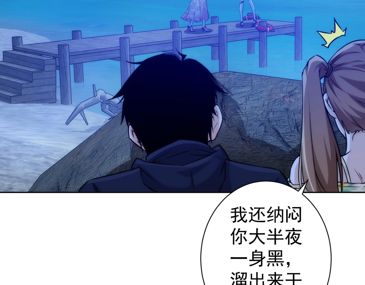 第197话 误会解开93