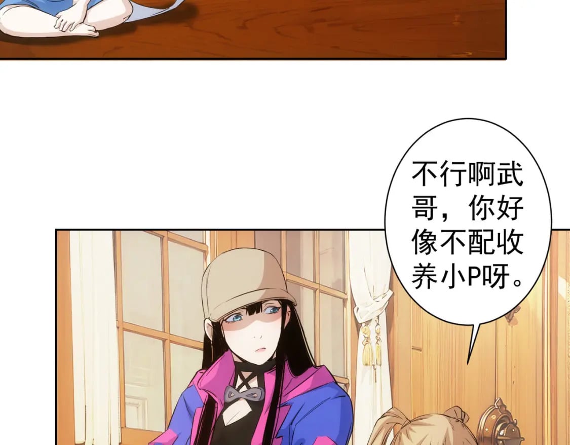第324话 把小P送人11