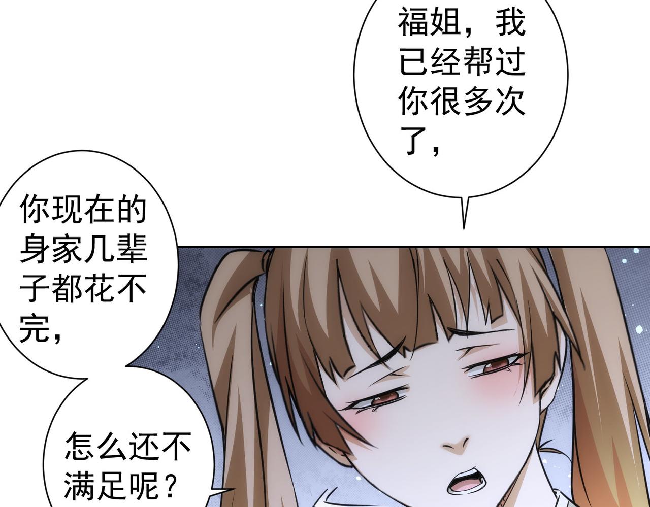 第170话 姐妹情91