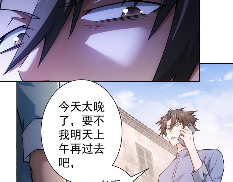 第56话 智擒憨憨97