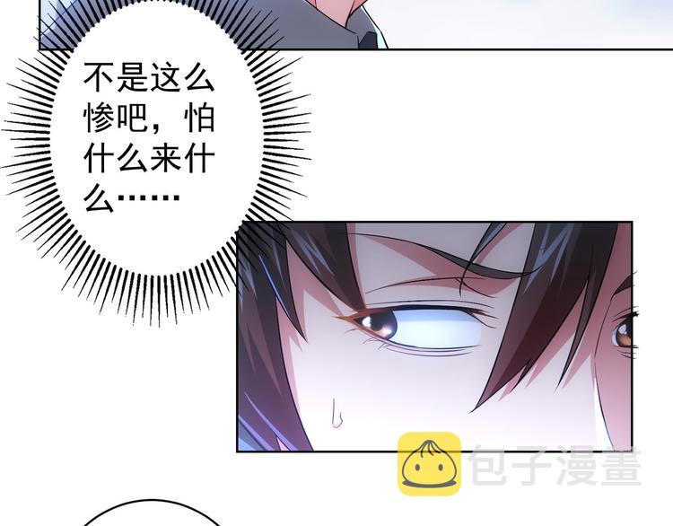 第21话 交情需要硬实力18