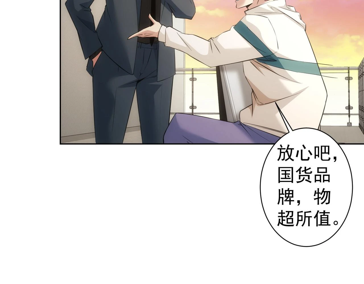 第275话 追妹行动38