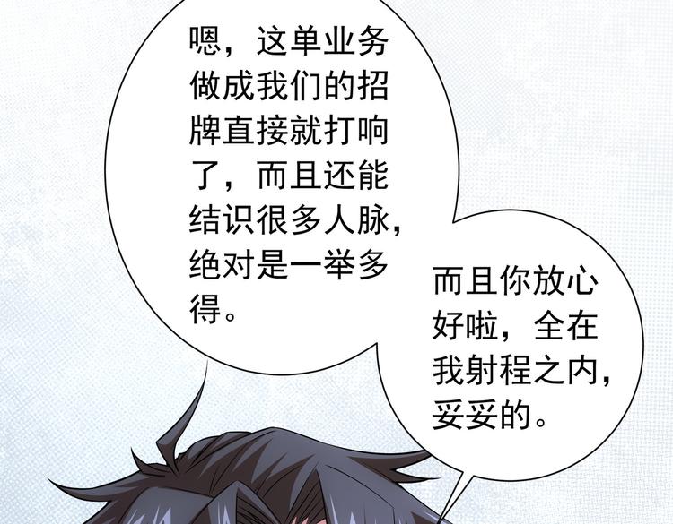 第81话 引蛇出洞67
