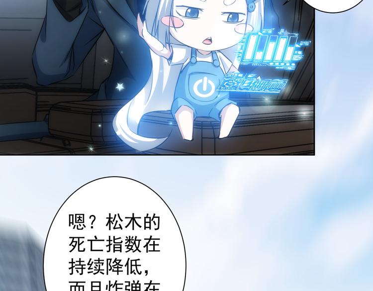 第121话 危险警报34