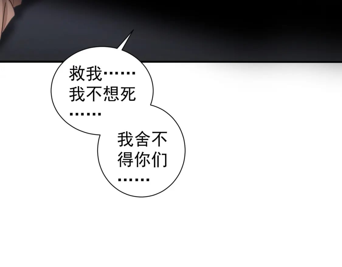 第338话 救人不如救己84