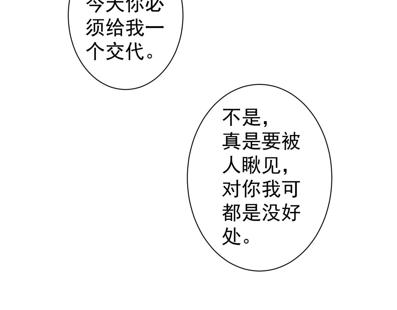 第208话 渣无可渣57