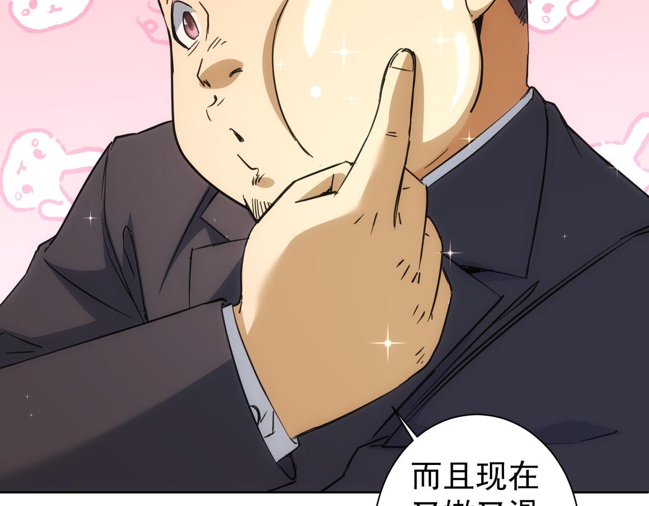 第218话 人如其名65