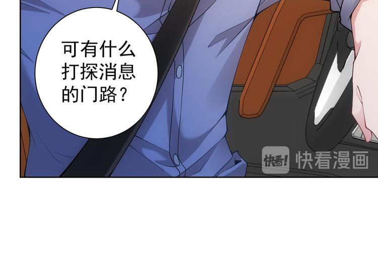 第29话 谣言与陷阱31