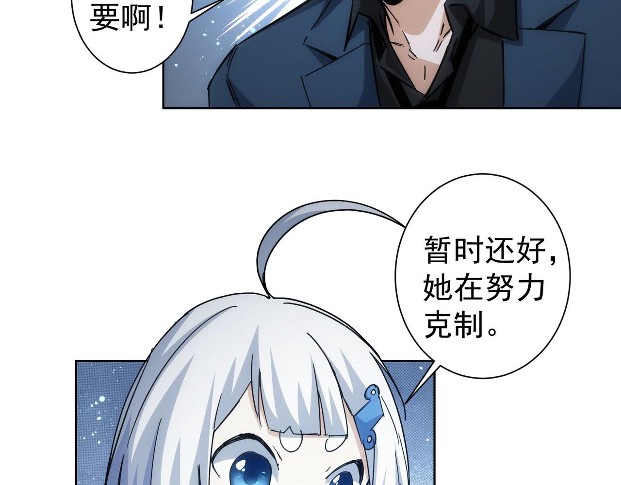第236话 大哥你好10