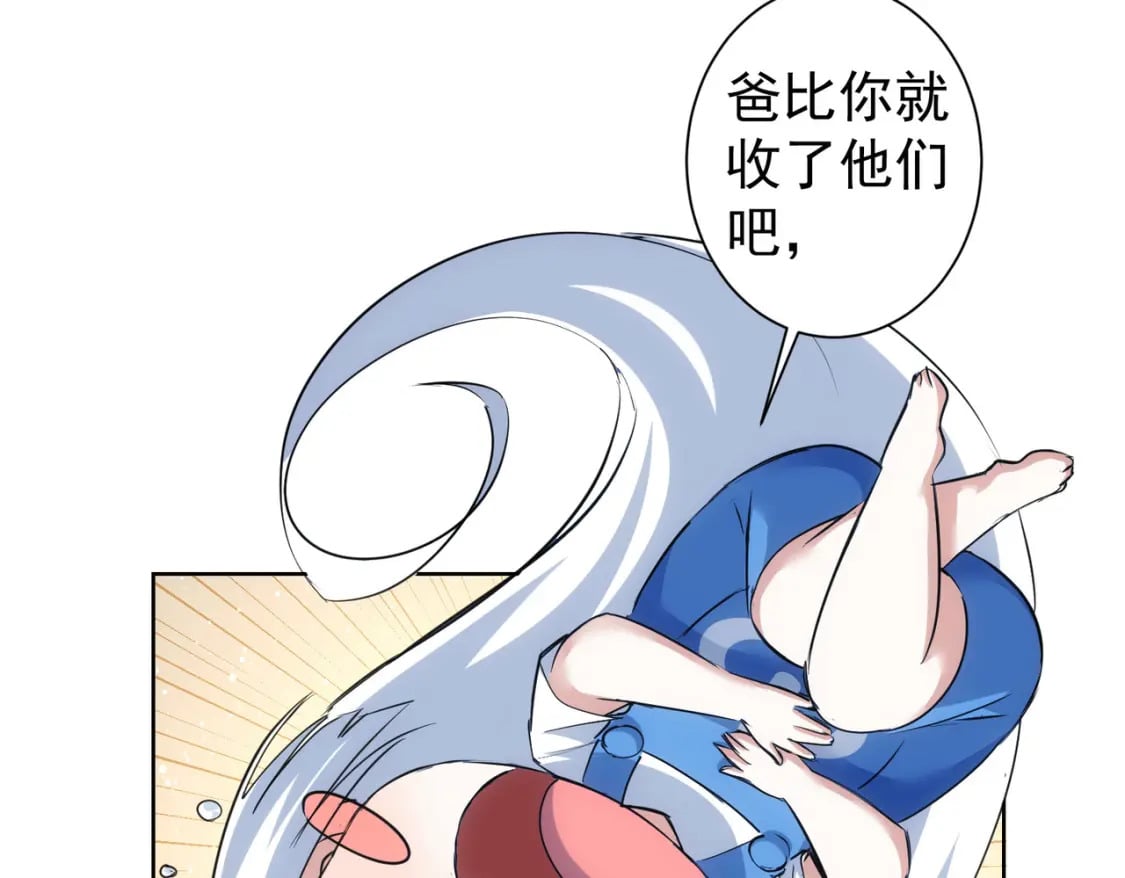 第310话 收徒82