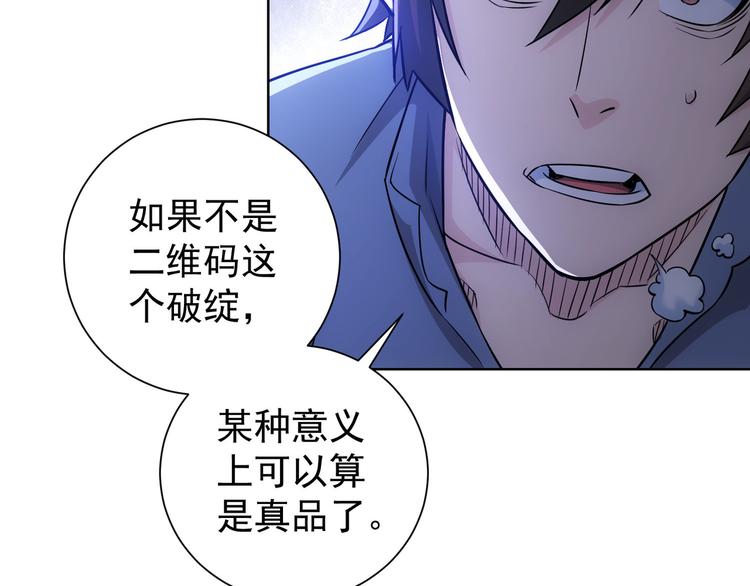 第73话 鬼斧神工34