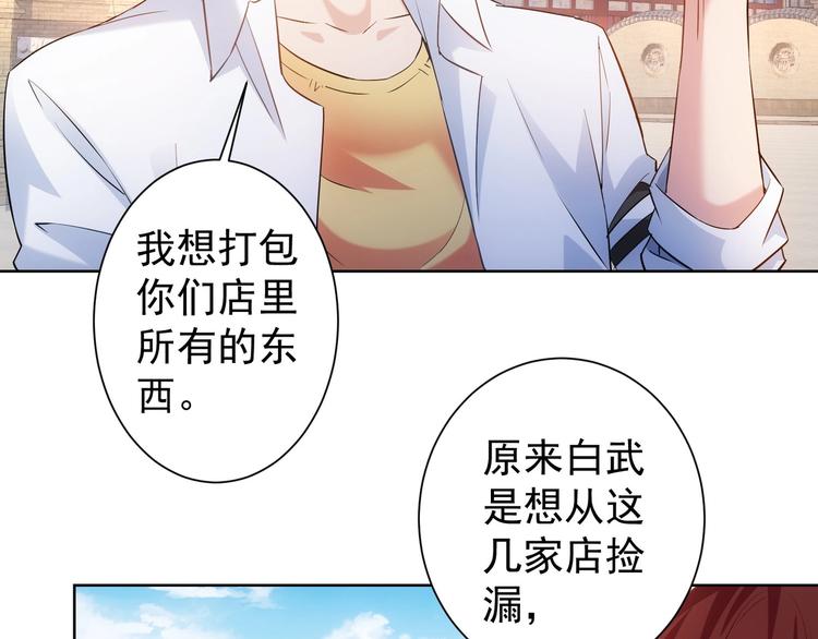 第16话 更胜一筹37
