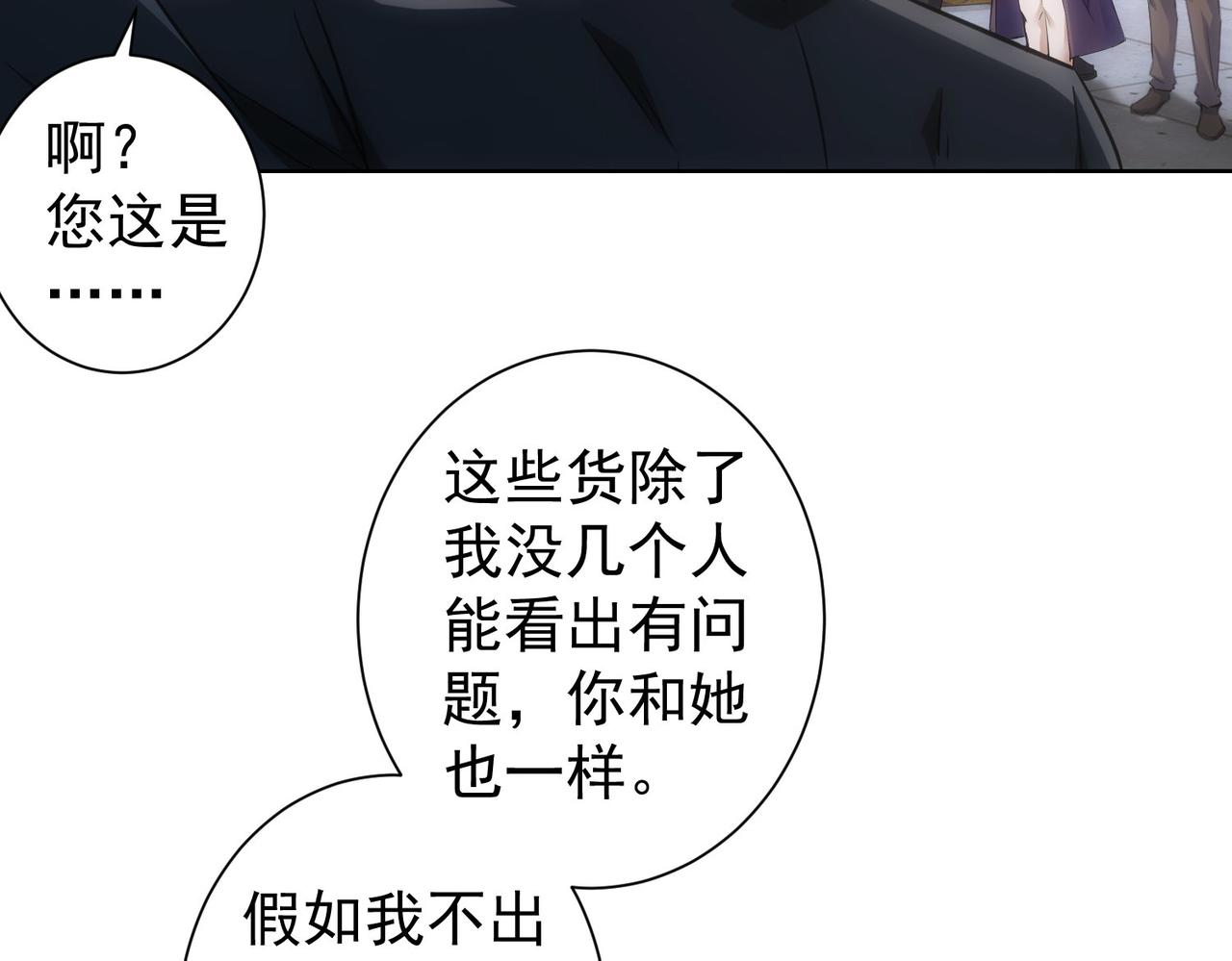 第257话 强行反转59