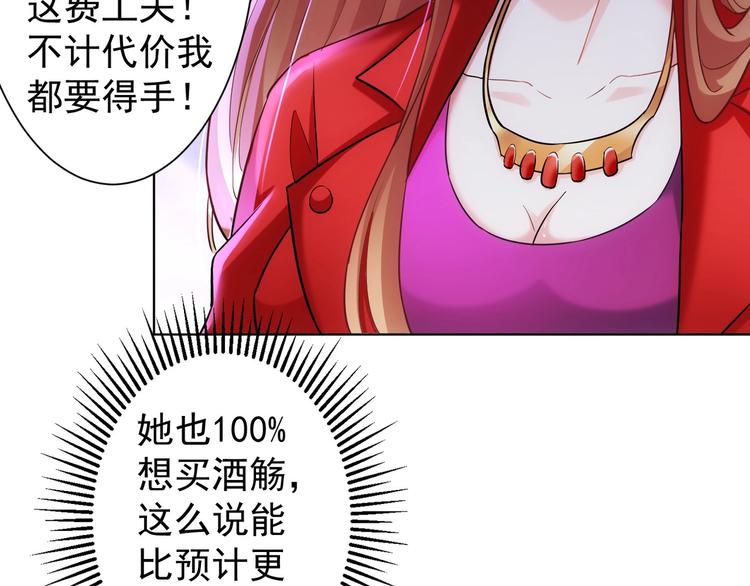 第6话 自信爆棚63