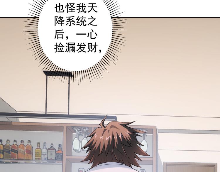 第46话 系统修复方案25