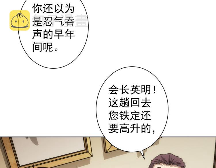 第126话 系统的秘密72