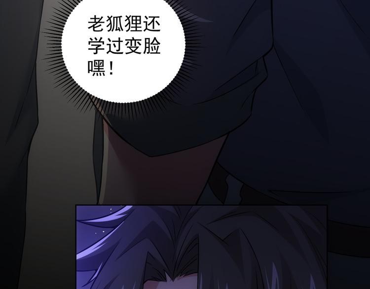 第64话 赝品的证据90