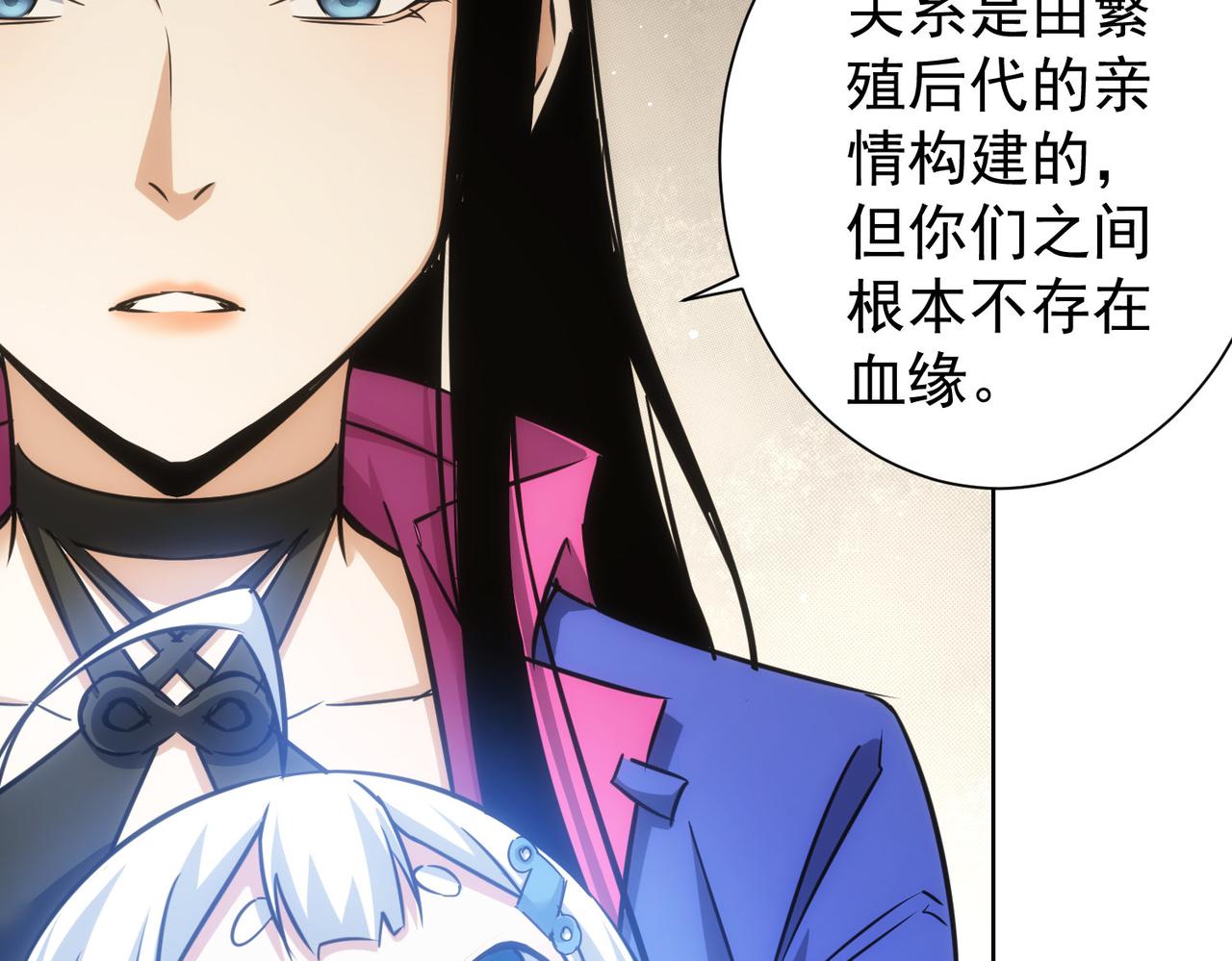 第213话 亲情与爱情102
