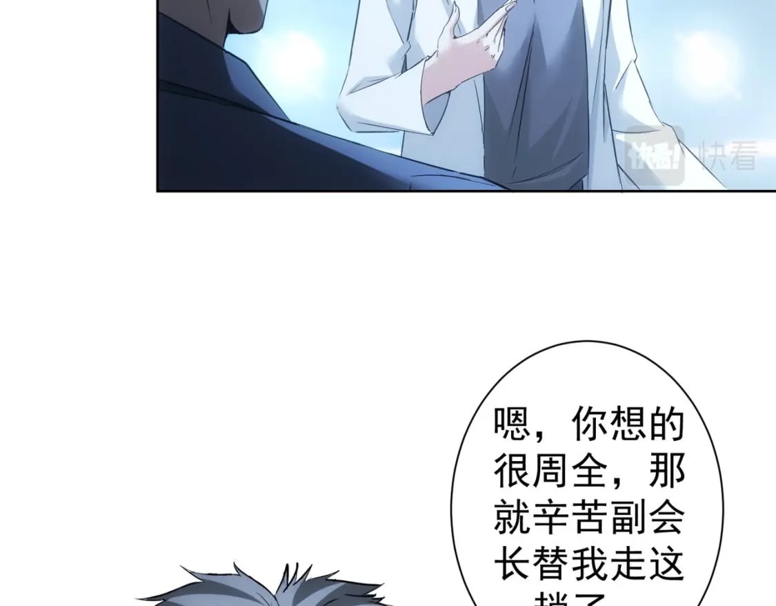 第291话 是敌是友13