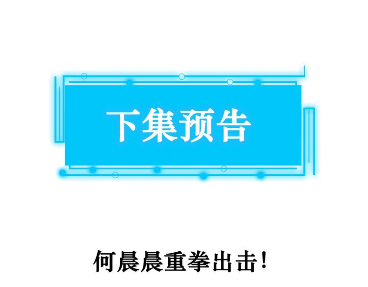 第106话 上钩111