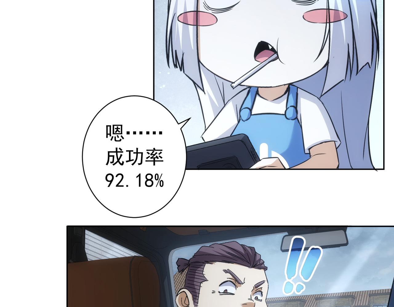 第241话 永远不分开95