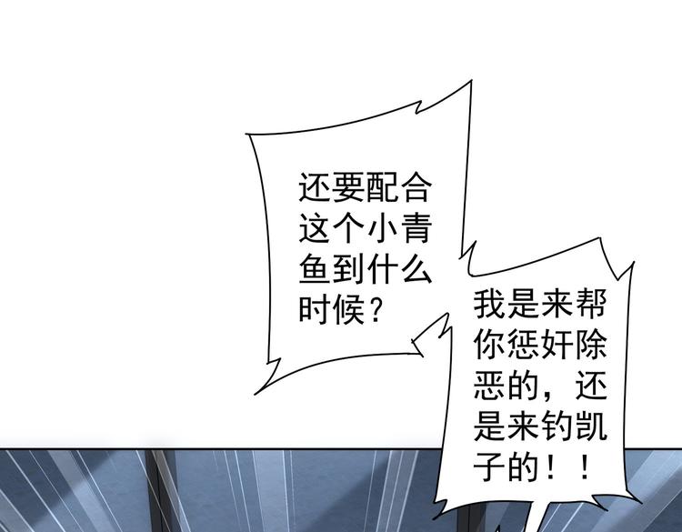 第106话 上钩4