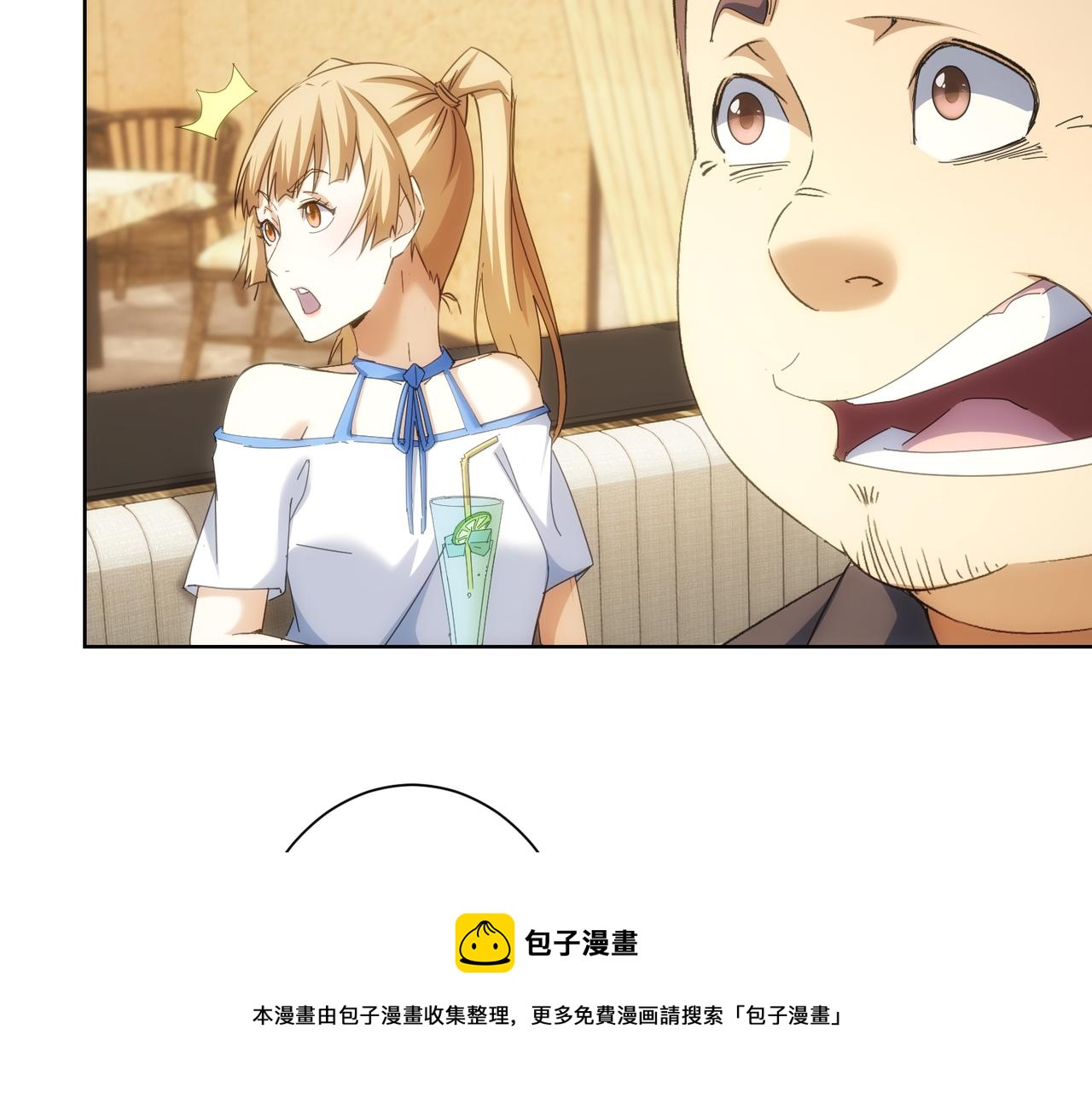 第191话 “不醉酒”8