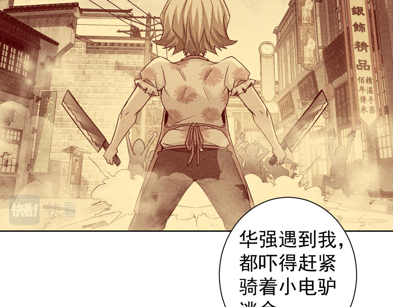 第237话 谁不曾是江湖儿女72