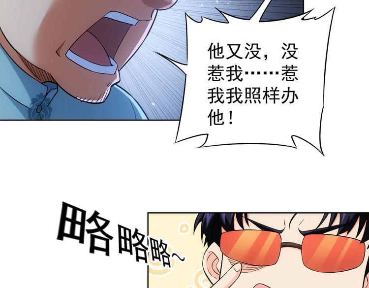 第85话 疏漏86