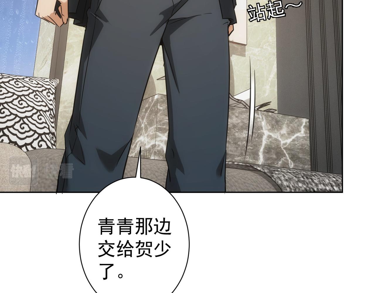 第261话 豪杰爹妈25