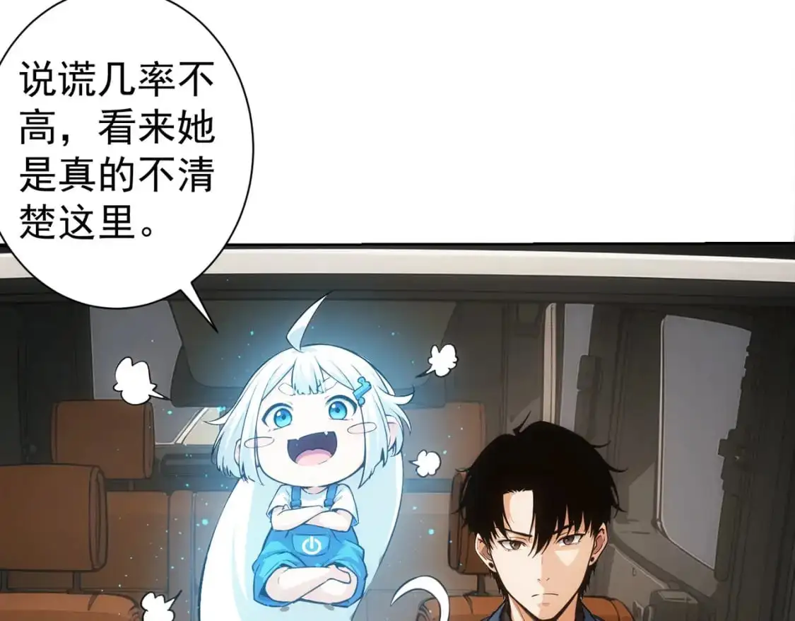 第345话 傩师社23