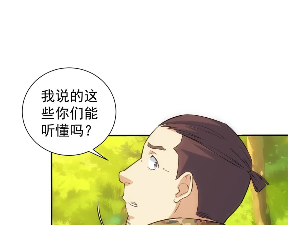 第309话 功德一件81