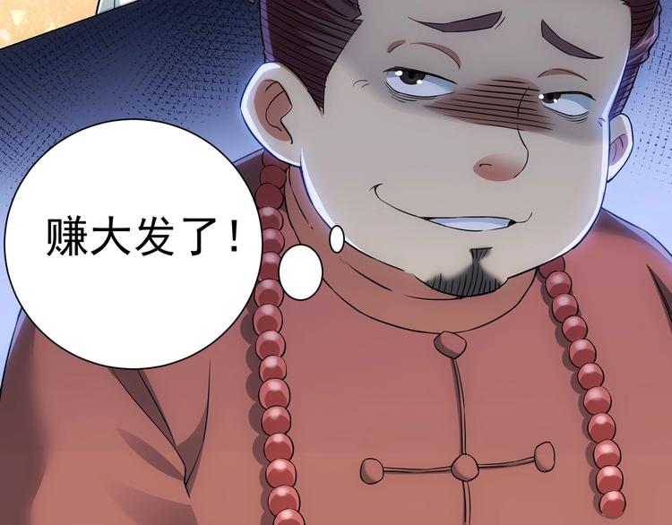 第5话 古玩街一把手51