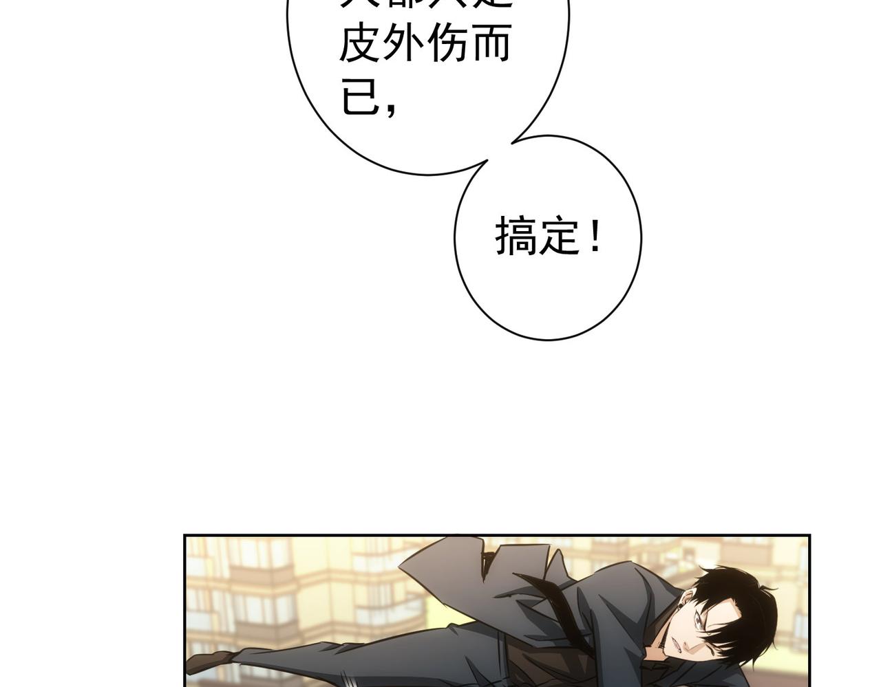 第164话 胖爷威武61