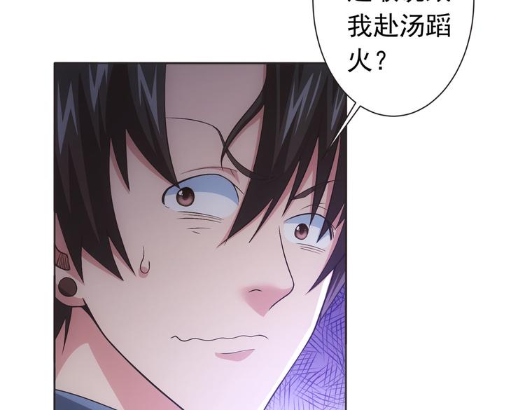 第81话 引蛇出洞45