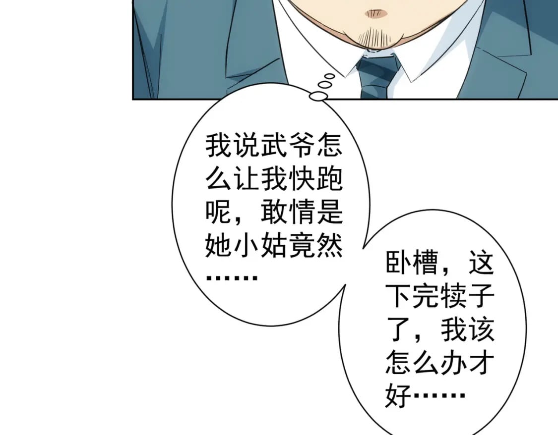 第281话 天大的误会51
