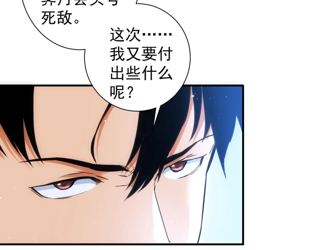 第292话 三只狐狸102