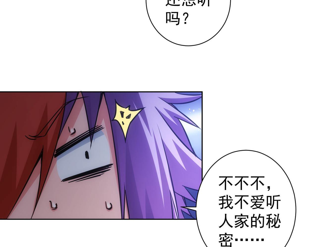 第237话 谁不曾是江湖儿女84