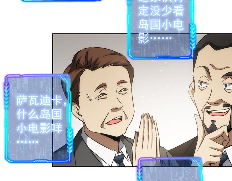 第117话 交流会找茬55