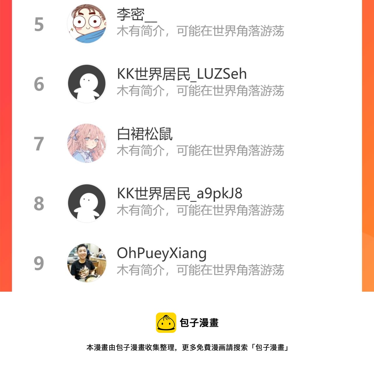 第257话 强行反转98