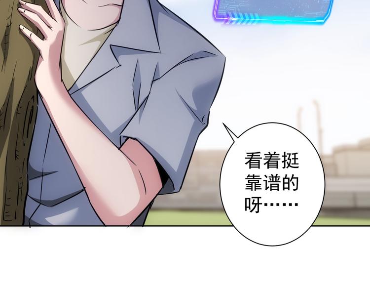 第112话 胖子投资局59