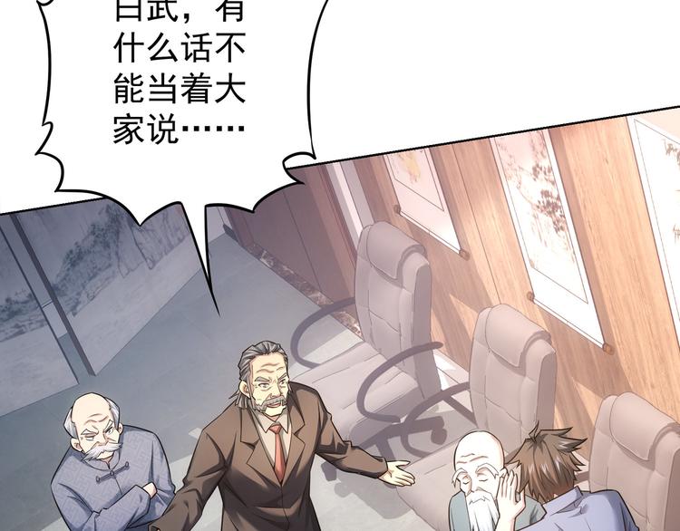 第66话 鱼目混珠6