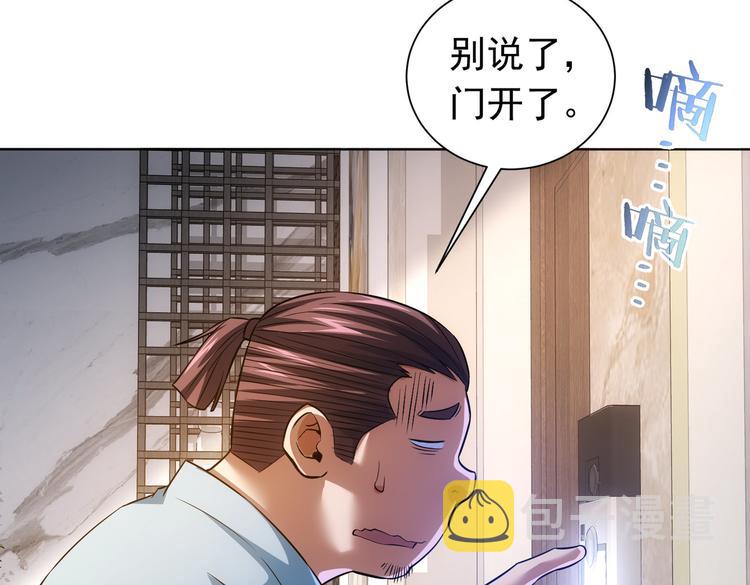 第81话 引蛇出洞59